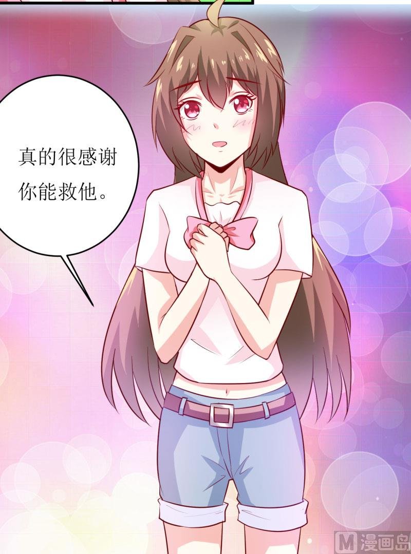 第12话 用身体换来的（下）