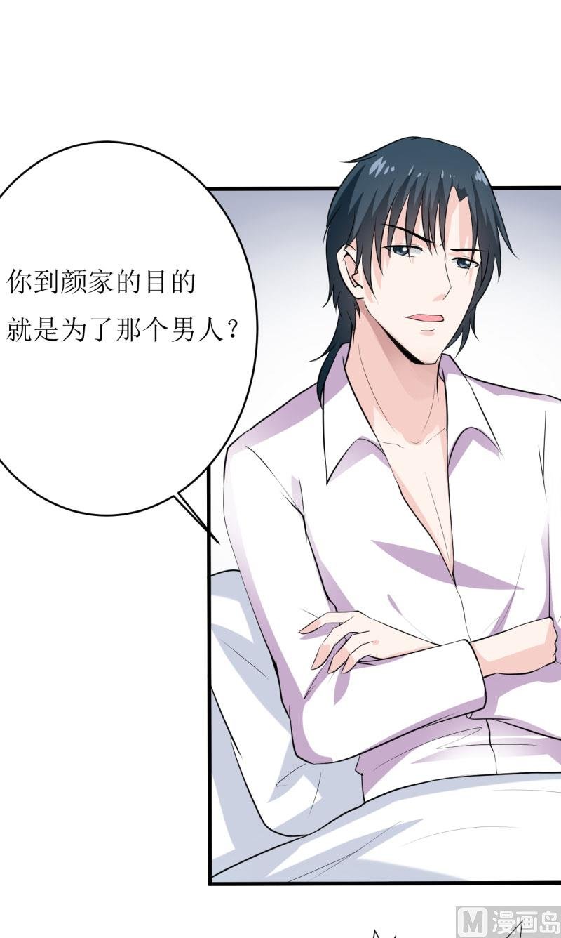 第13话 伊玉儿是谁？