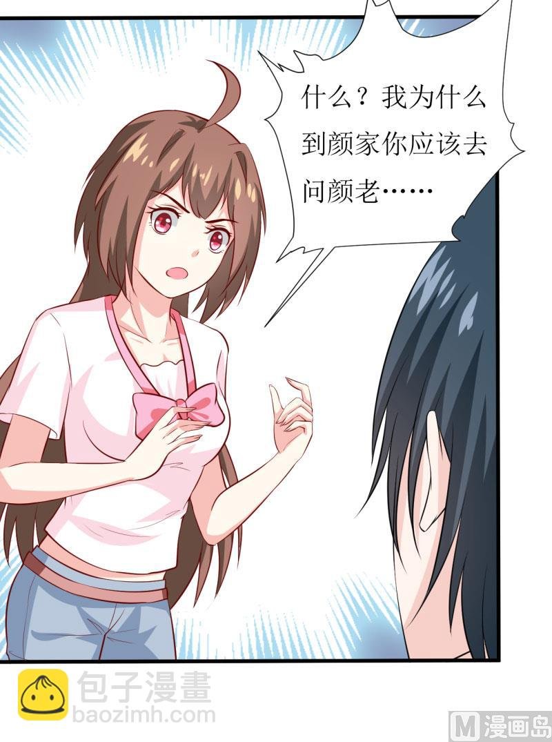 第13话 伊玉儿是谁？