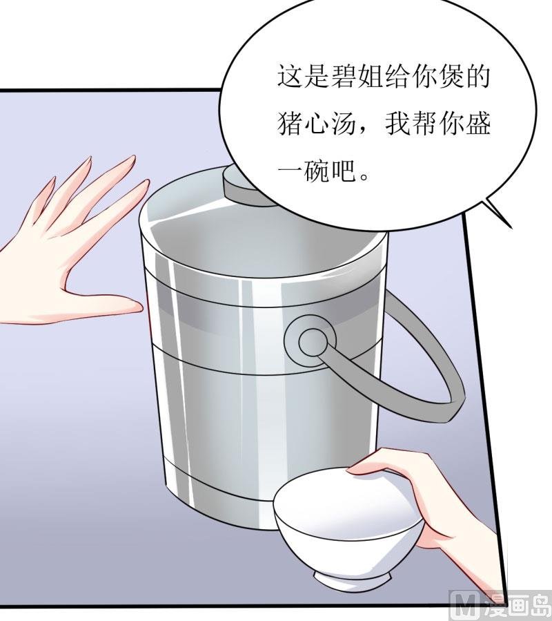 第13话 伊玉儿是谁？