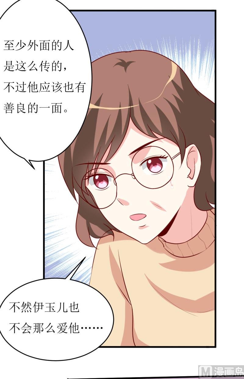 第13话 伊玉儿是谁？