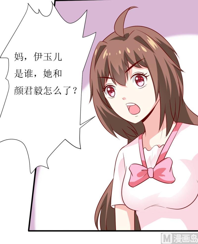 第13话 伊玉儿是谁？
