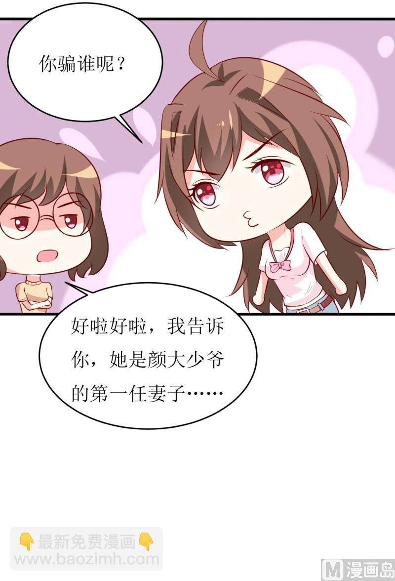 第13话 伊玉儿是谁？