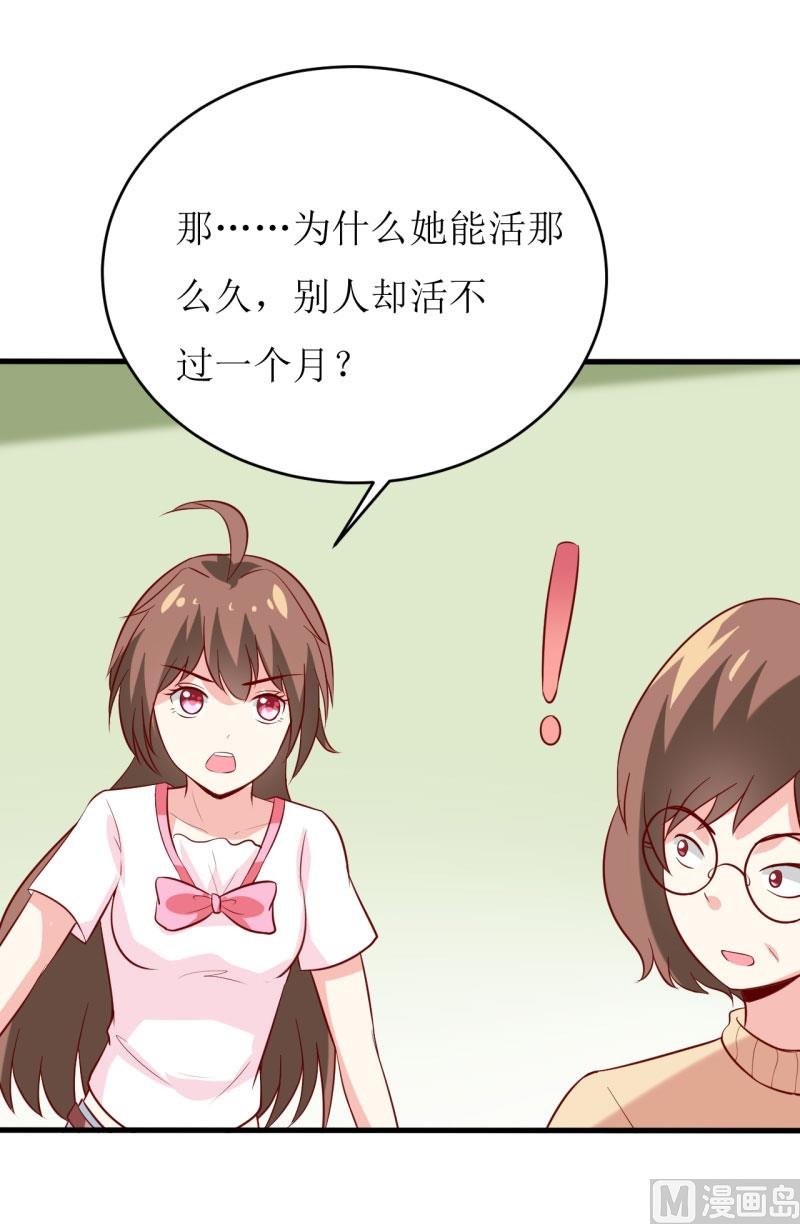 第13话 伊玉儿是谁？