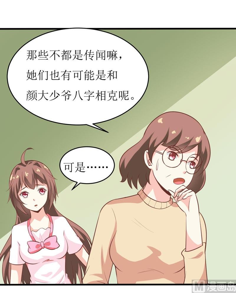 第14话 诡异的南院