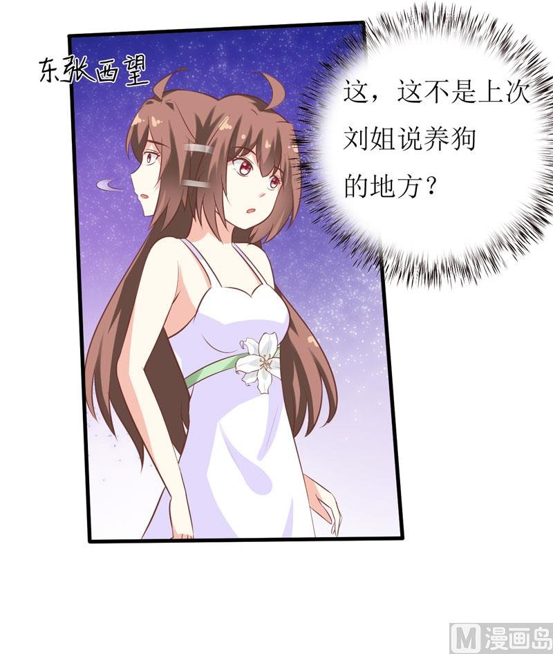 第14话 诡异的南院