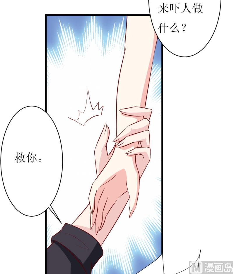 第15话 没想到他竟然是这样的颜文轩！