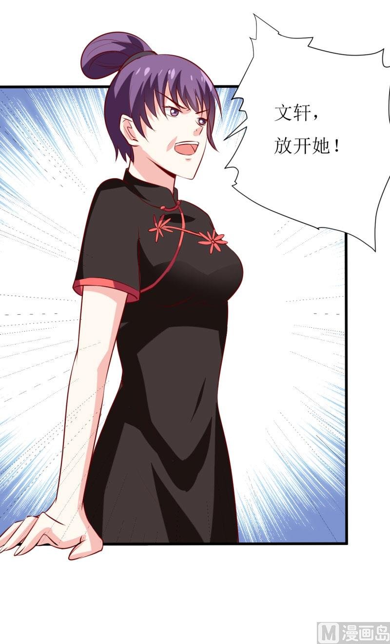 第15话 没想到他竟然是这样的颜文轩！