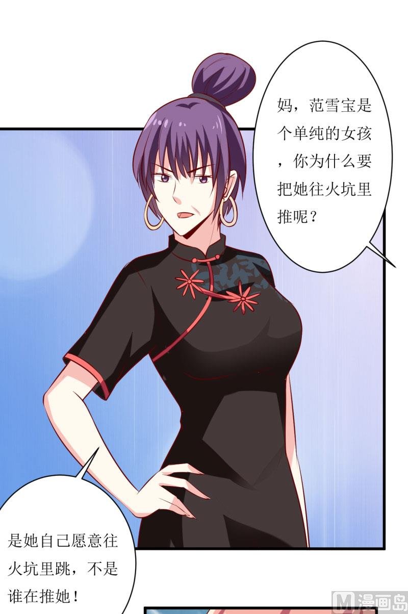第15话 没想到他竟然是这样的颜文轩！