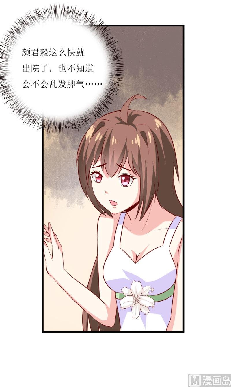 第15话 没想到他竟然是这样的颜文轩！