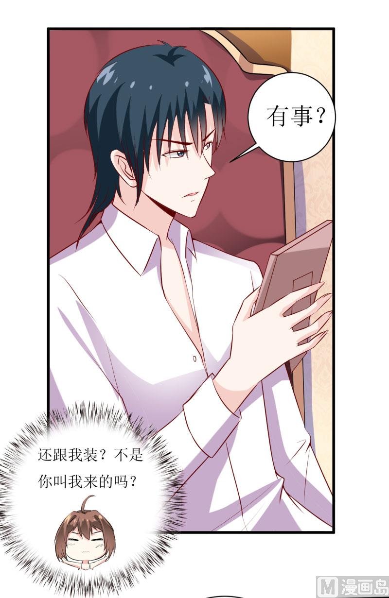 第15话 没想到他竟然是这样的颜文轩！