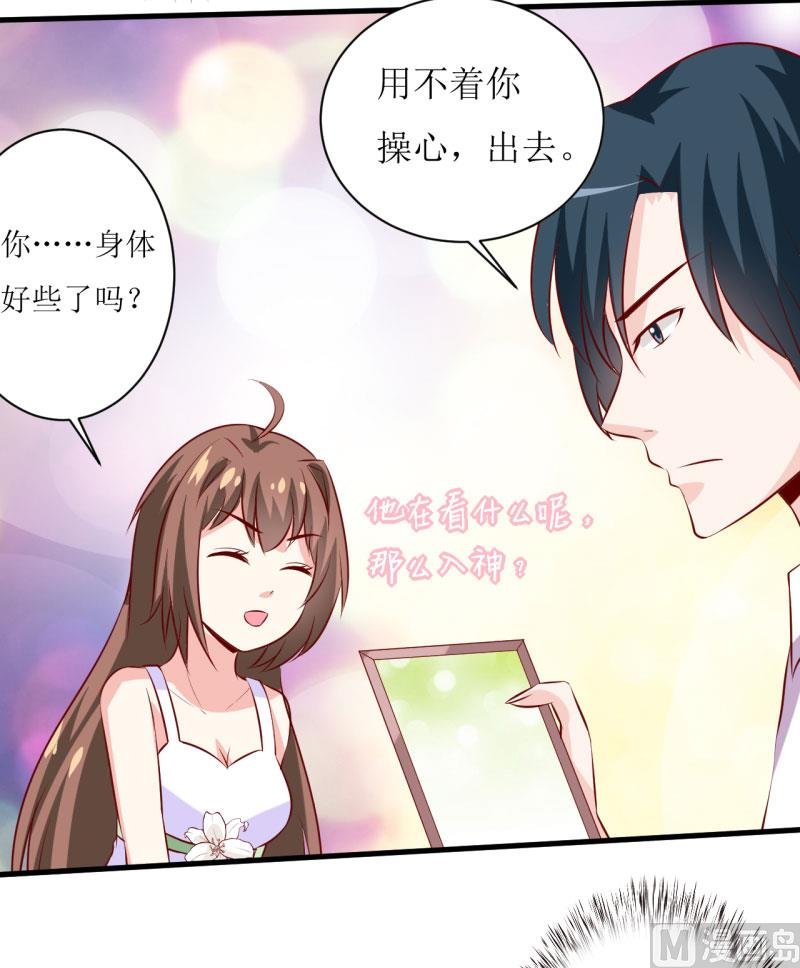 第15话 没想到他竟然是这样的颜文轩！