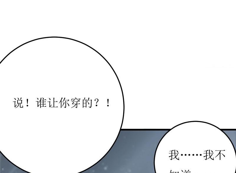 第16话 梦魇