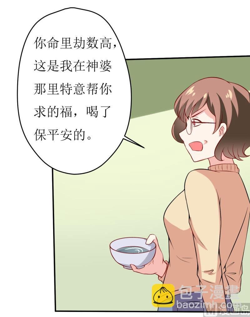 第1话 我有一个迷信娘