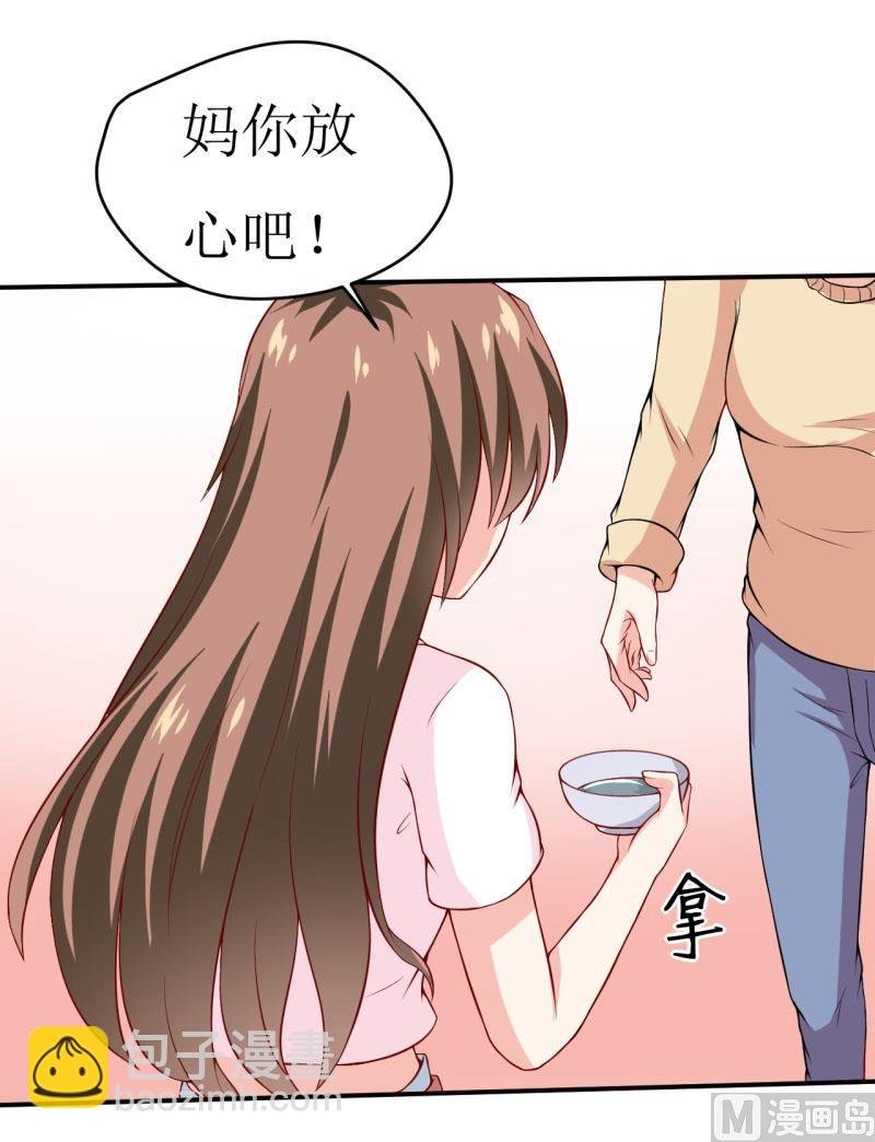 第1话 我有一个迷信娘