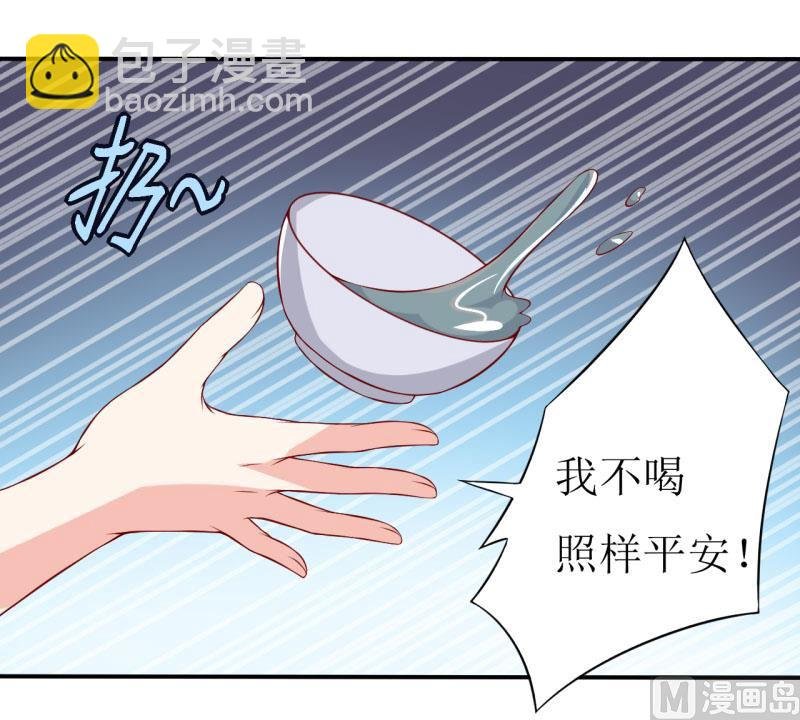 第1话 我有一个迷信娘