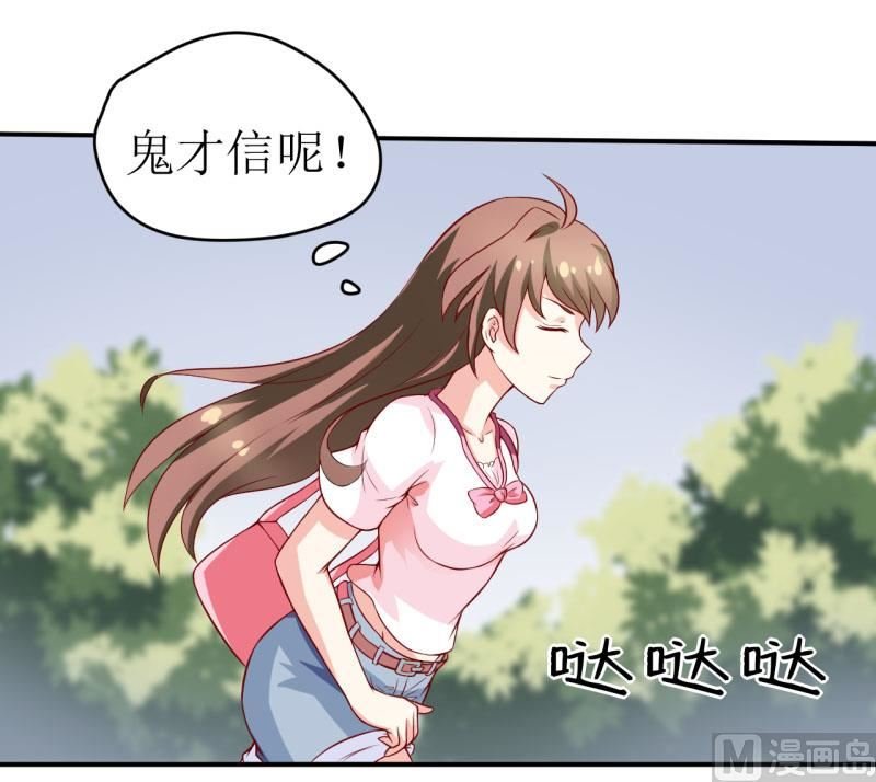 第1话 我有一个迷信娘