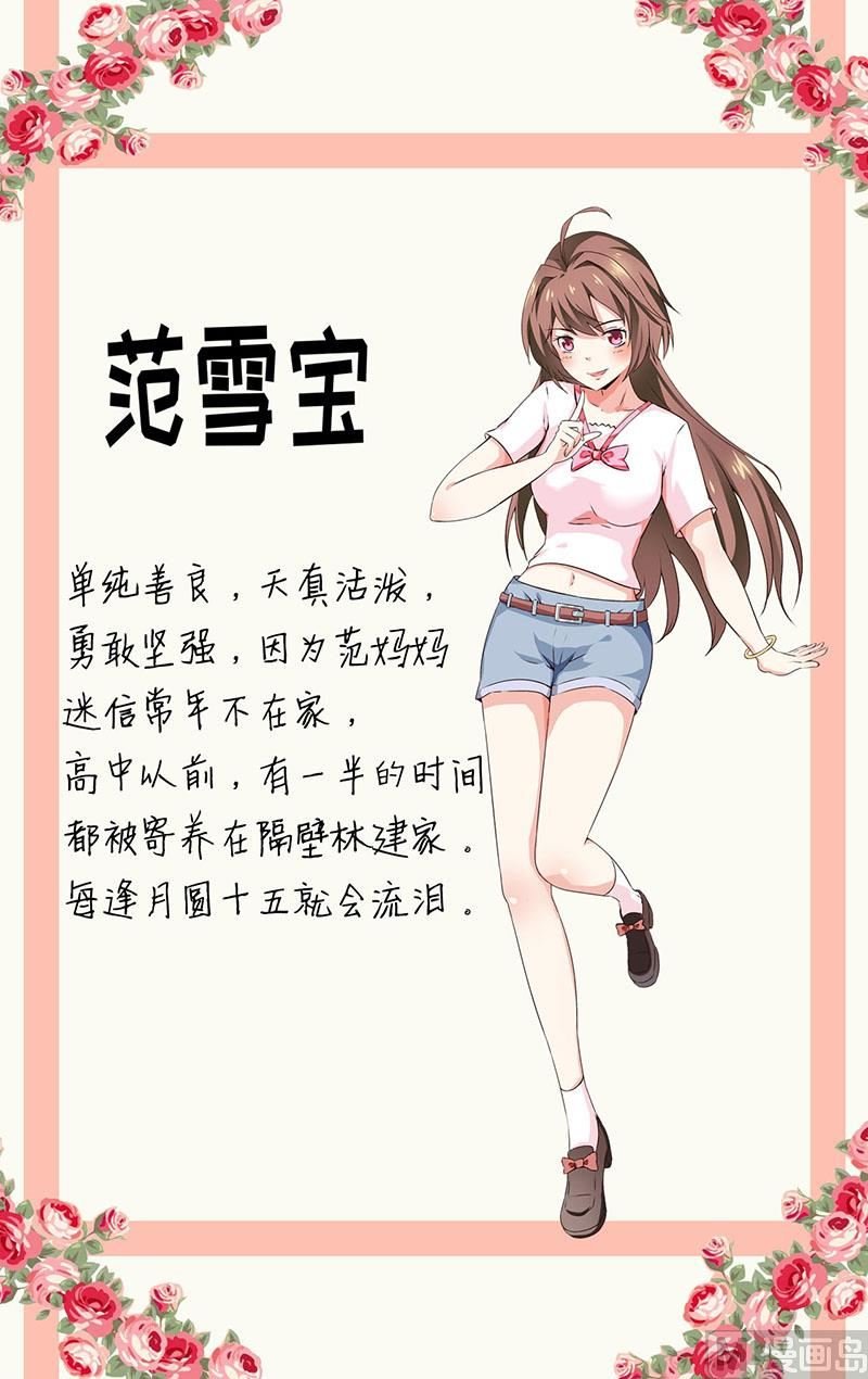 第1话 我有一个迷信娘