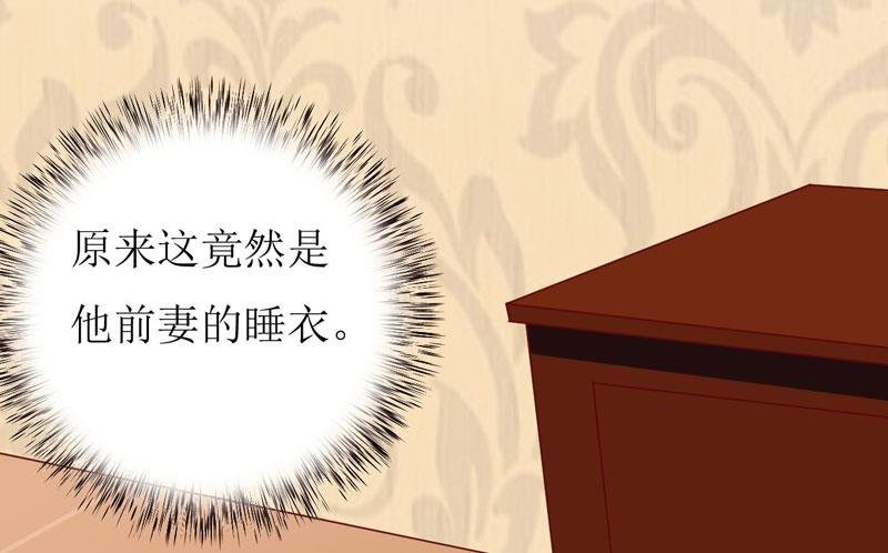 第17话 前妻的睡衣