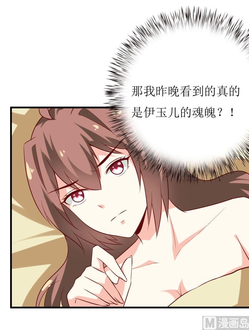 第17话 前妻的睡衣