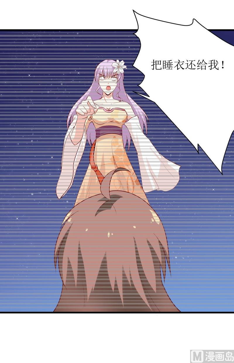 第17话 前妻的睡衣