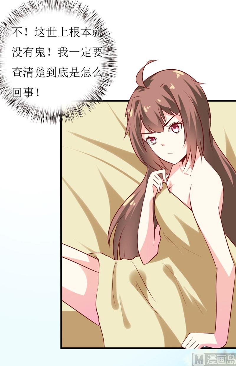 第17话 前妻的睡衣