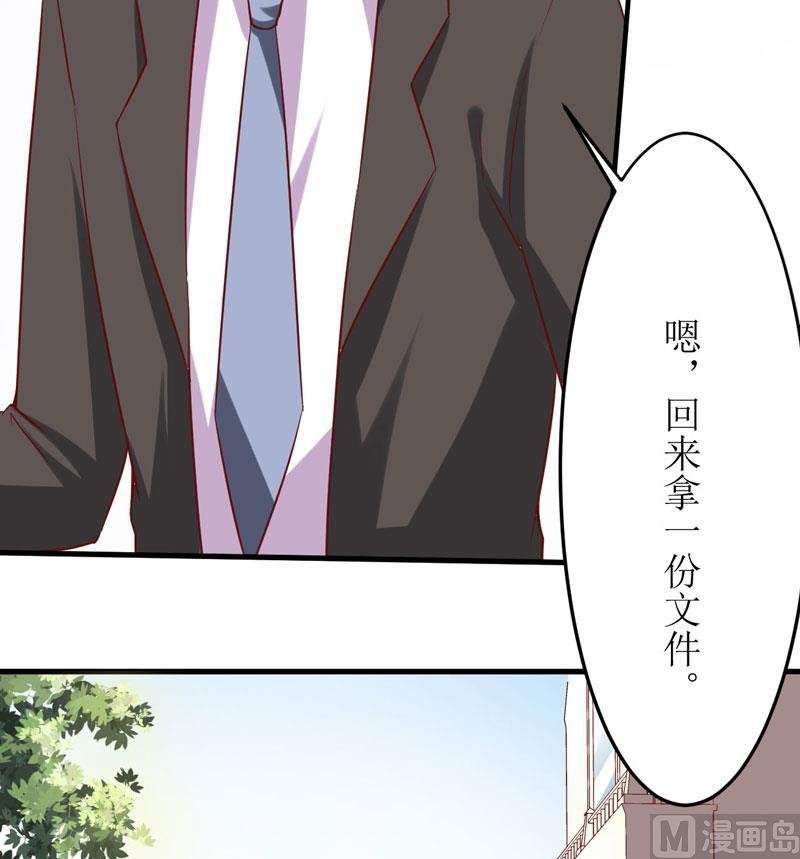 第17话 前妻的睡衣