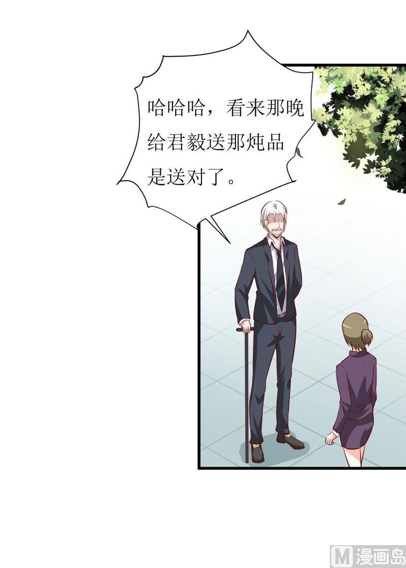 第17话 前妻的睡衣