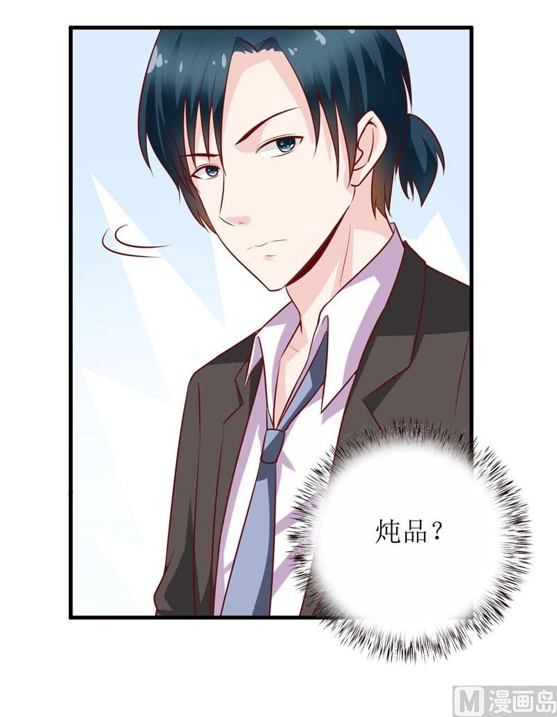 第17话 前妻的睡衣