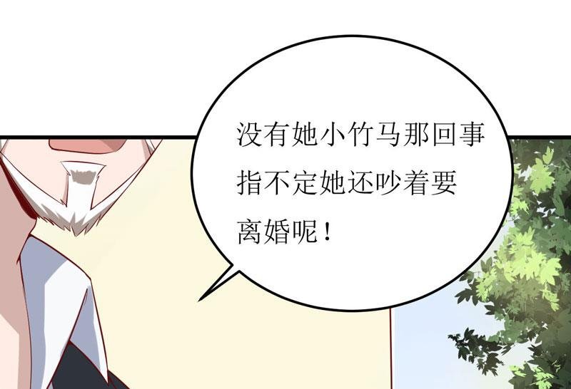 第17话 前妻的睡衣