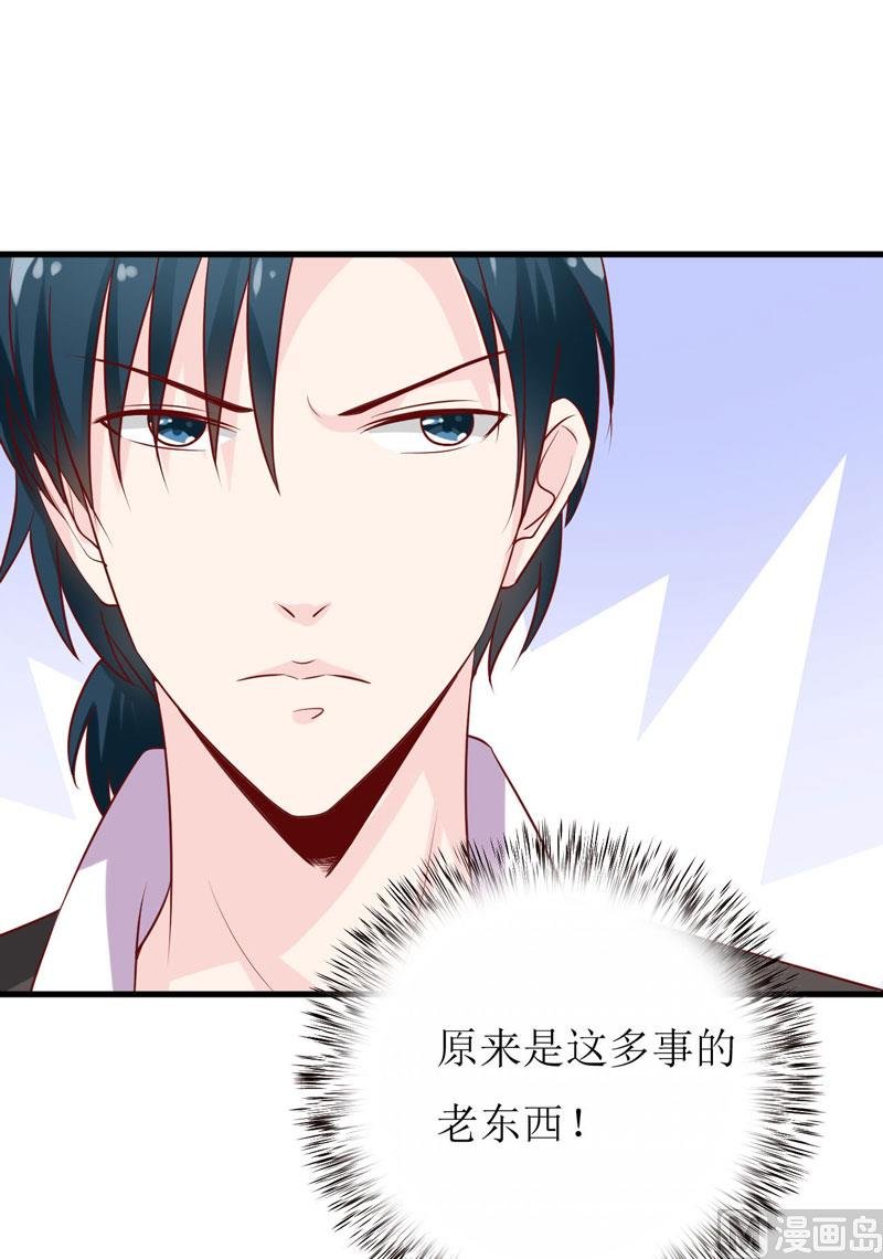 第17话 前妻的睡衣