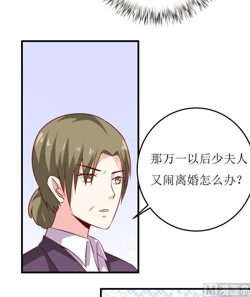 第17话 前妻的睡衣
