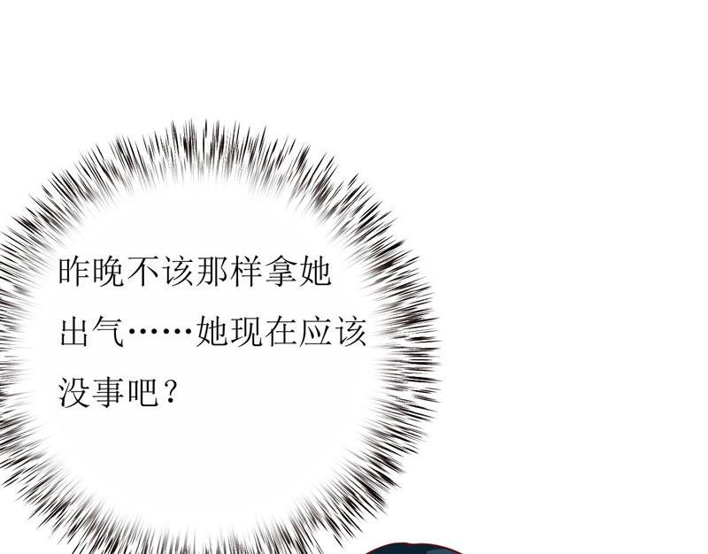 第17话 前妻的睡衣