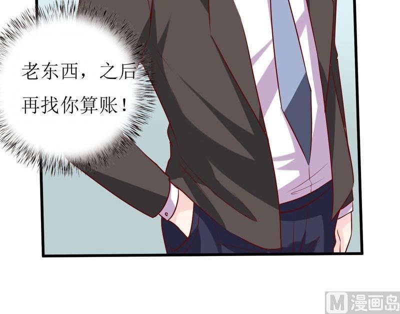 第17话 前妻的睡衣