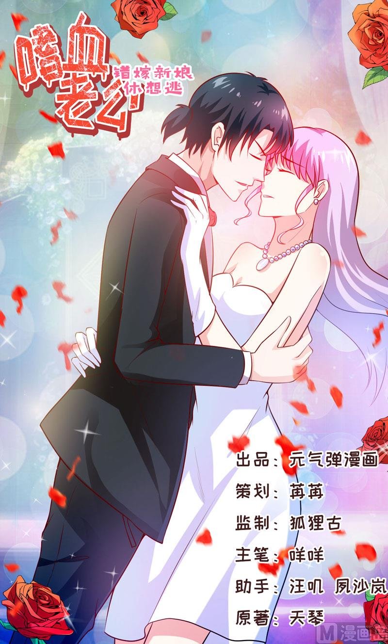 第18话 伊玉儿真的死了吗