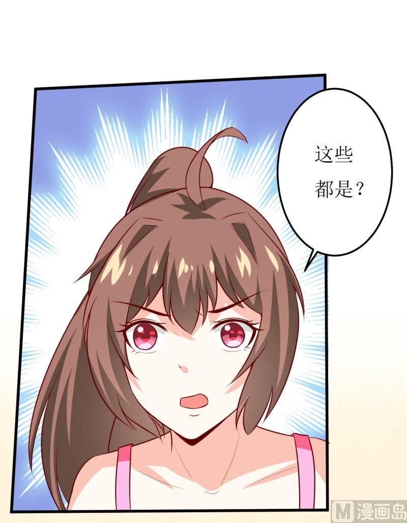 第18话 伊玉儿真的死了吗