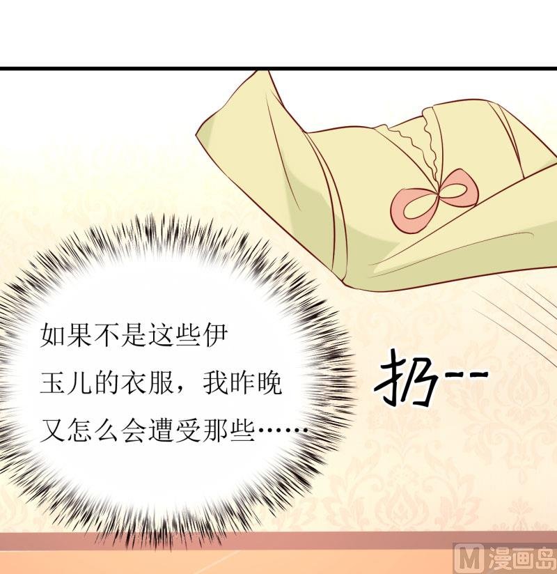 第18话 伊玉儿真的死了吗