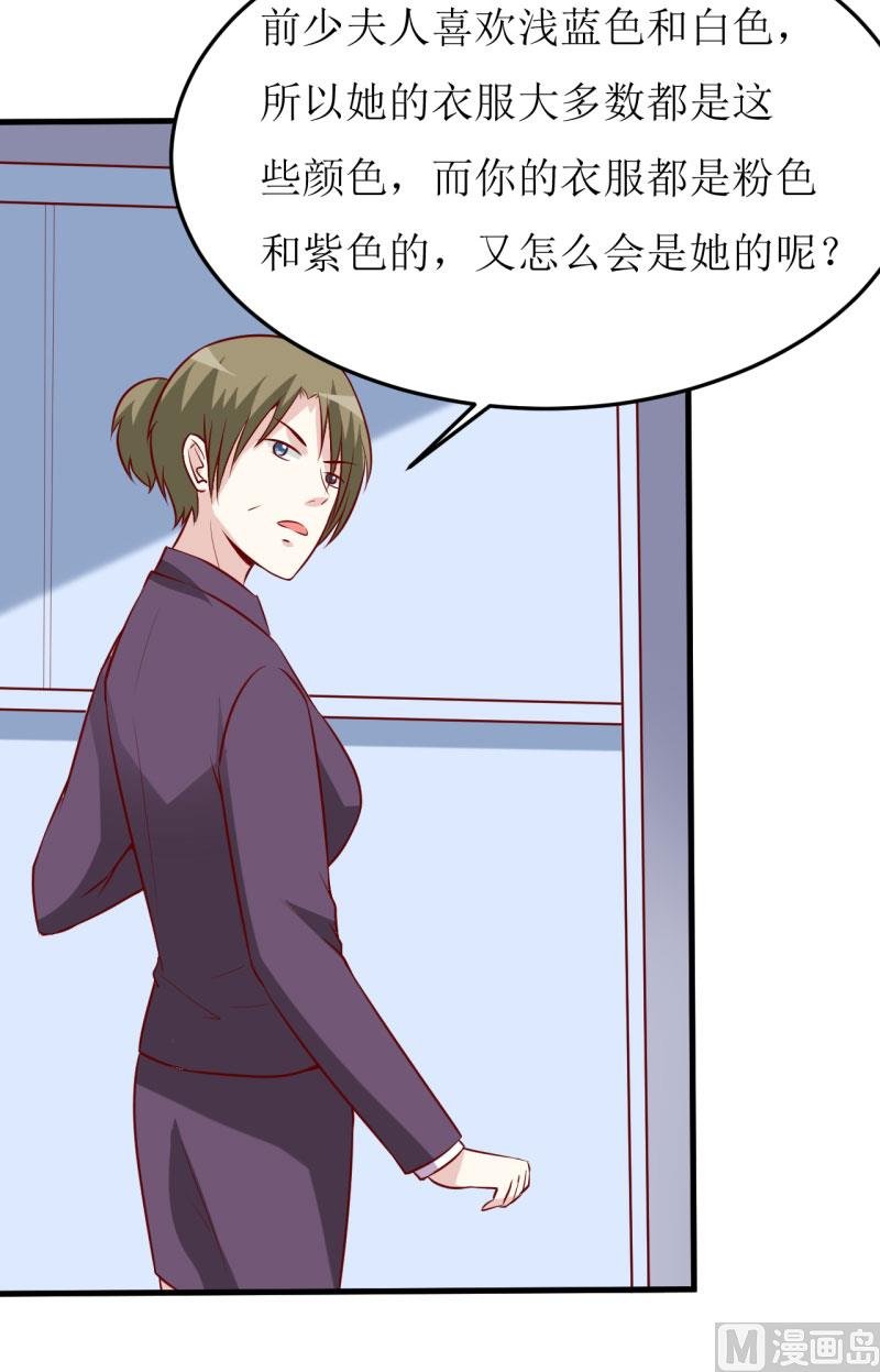 第18话 伊玉儿真的死了吗