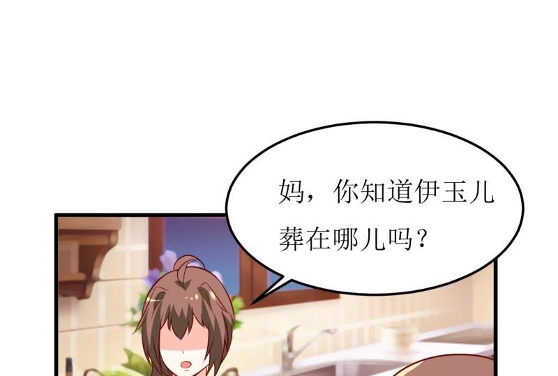第19话 石花山墓园
