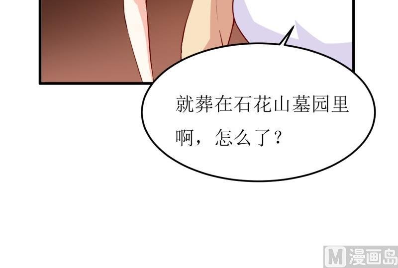第19话 石花山墓园