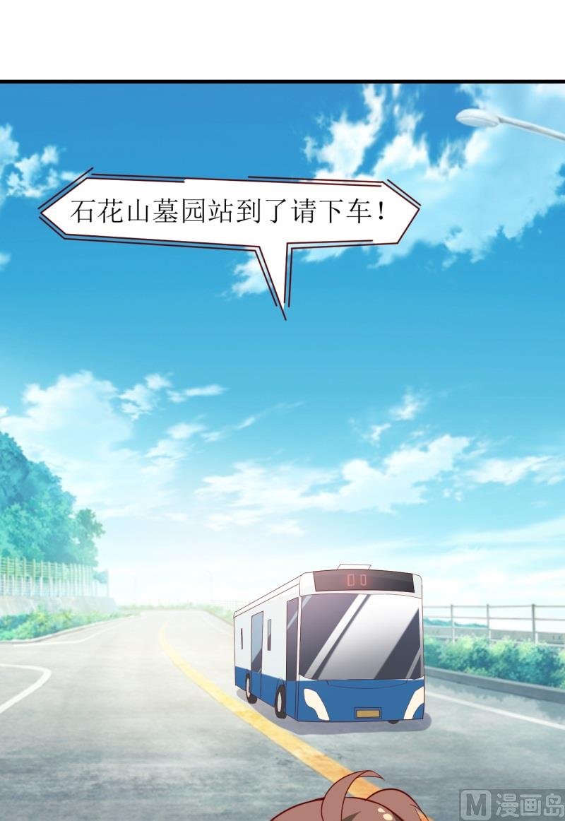 第19话 石花山墓园