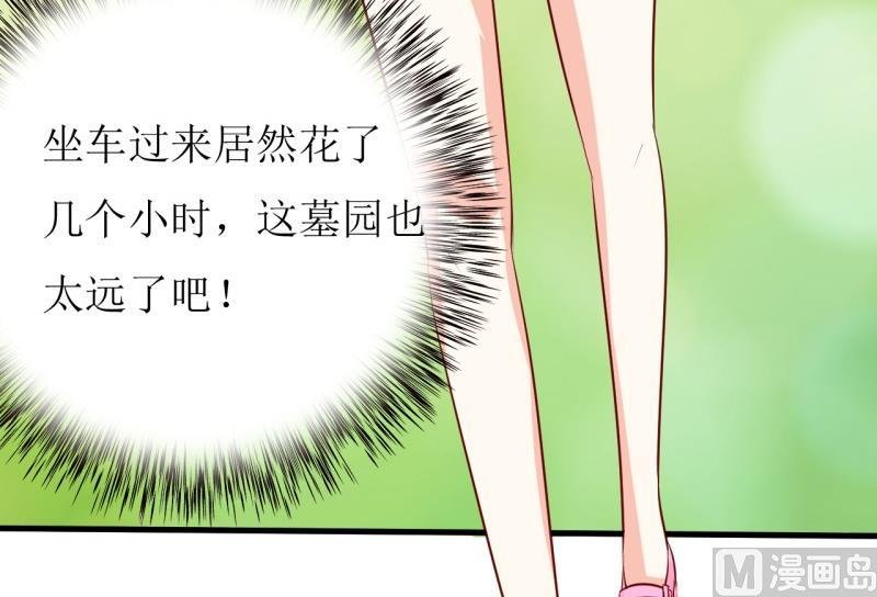 第19话 石花山墓园