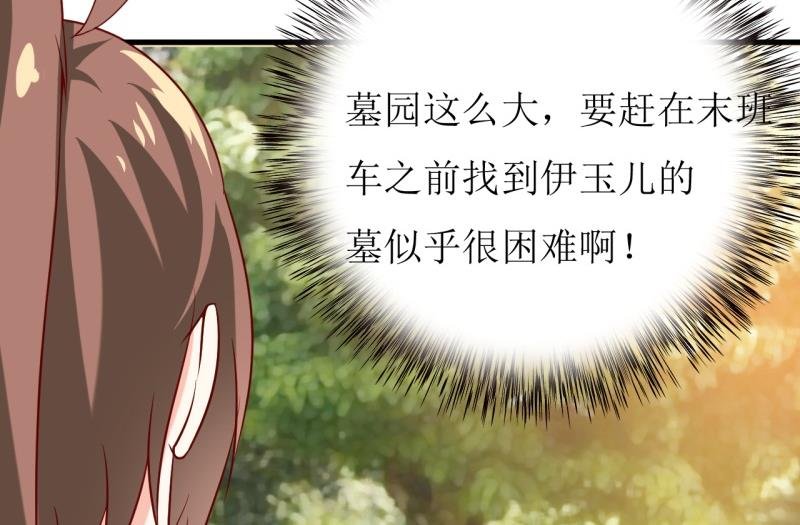 第19话 石花山墓园