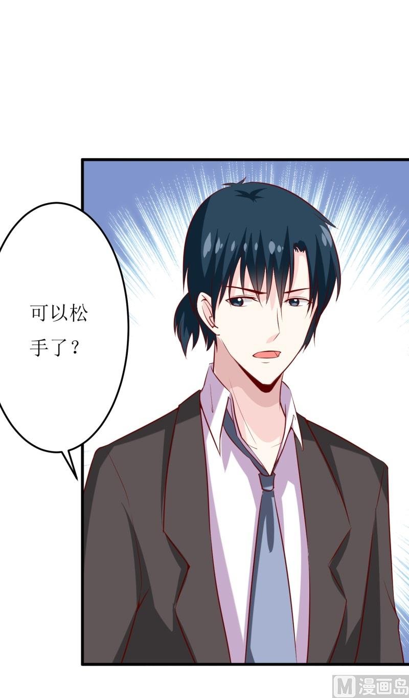 第21话 收起你的好奇心