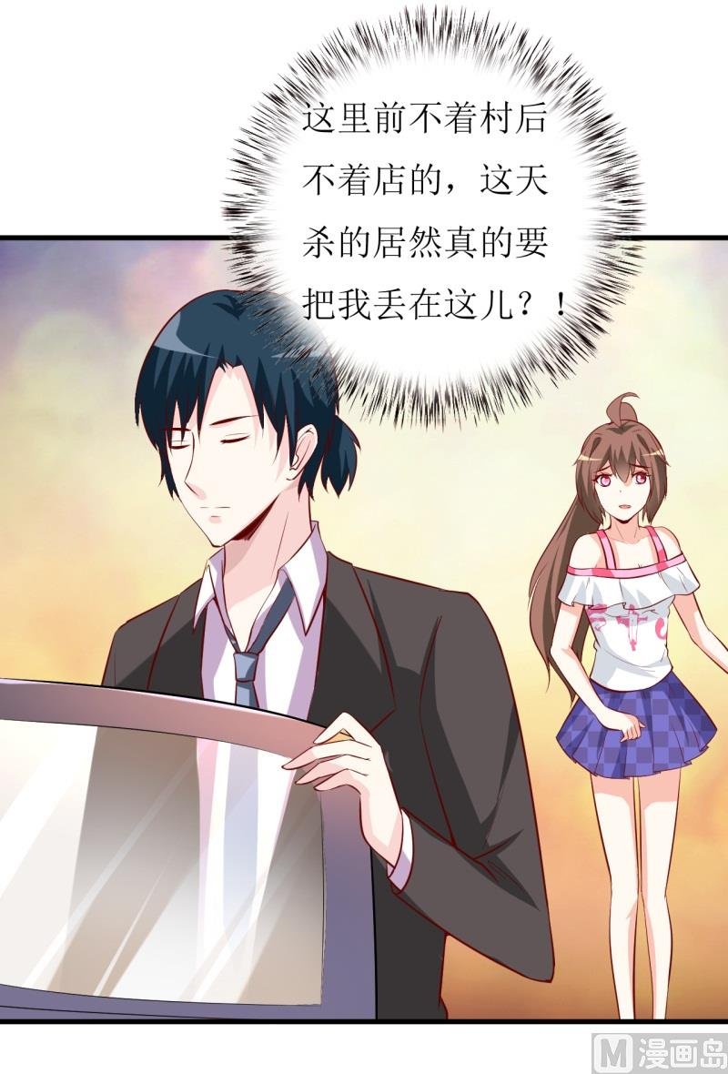 第21话 收起你的好奇心