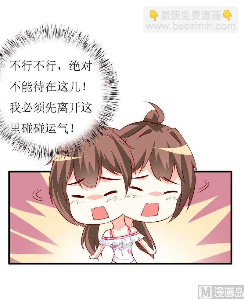 第21话 收起你的好奇心