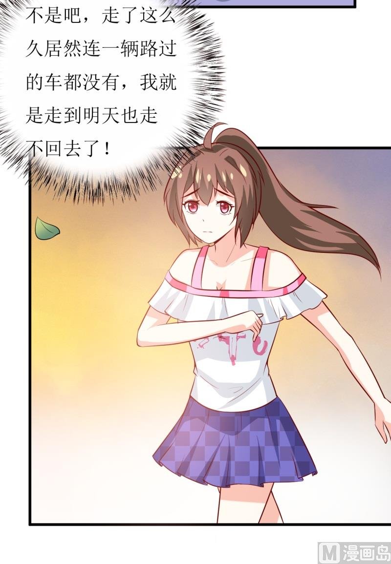 第21话 收起你的好奇心