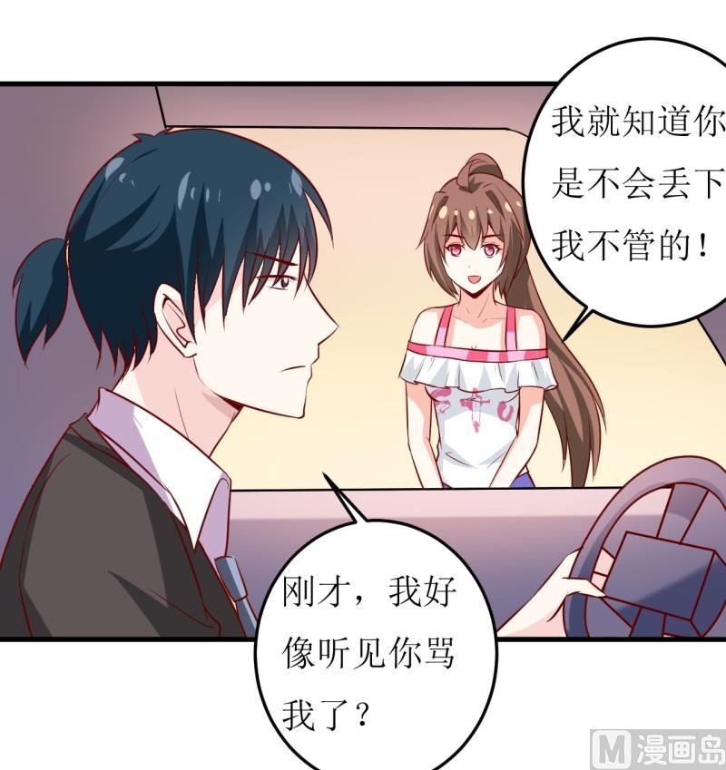 第21话 收起你的好奇心