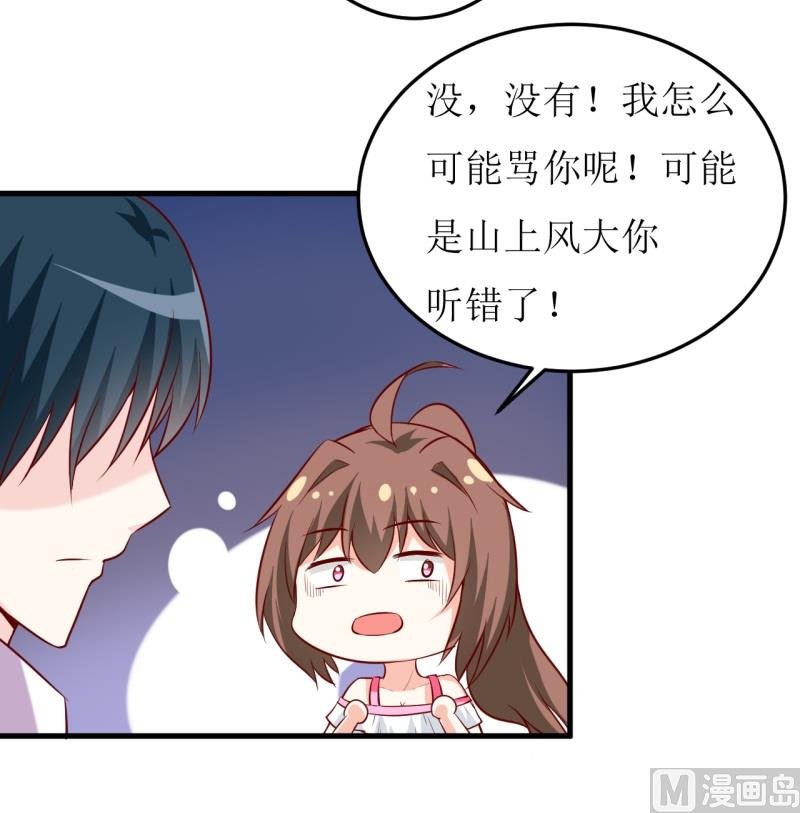 第21话 收起你的好奇心