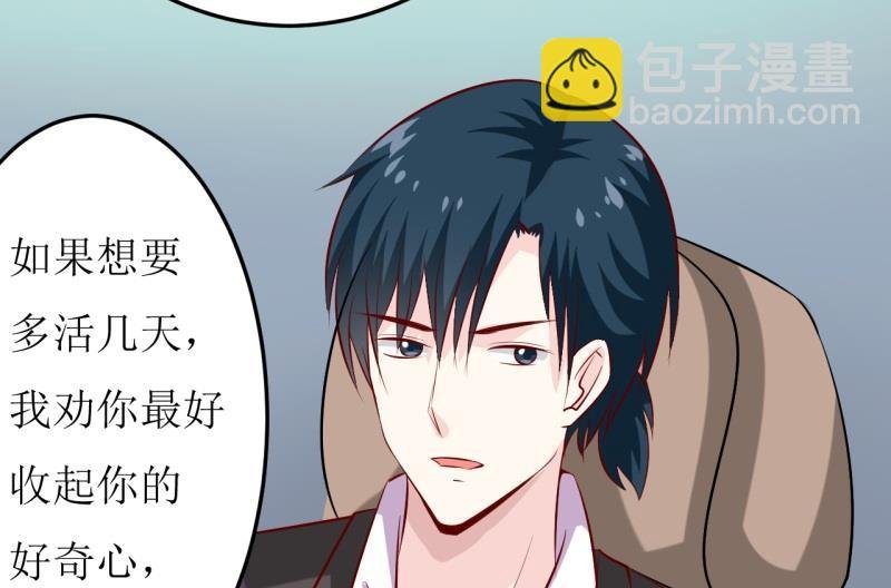 第21话 收起你的好奇心